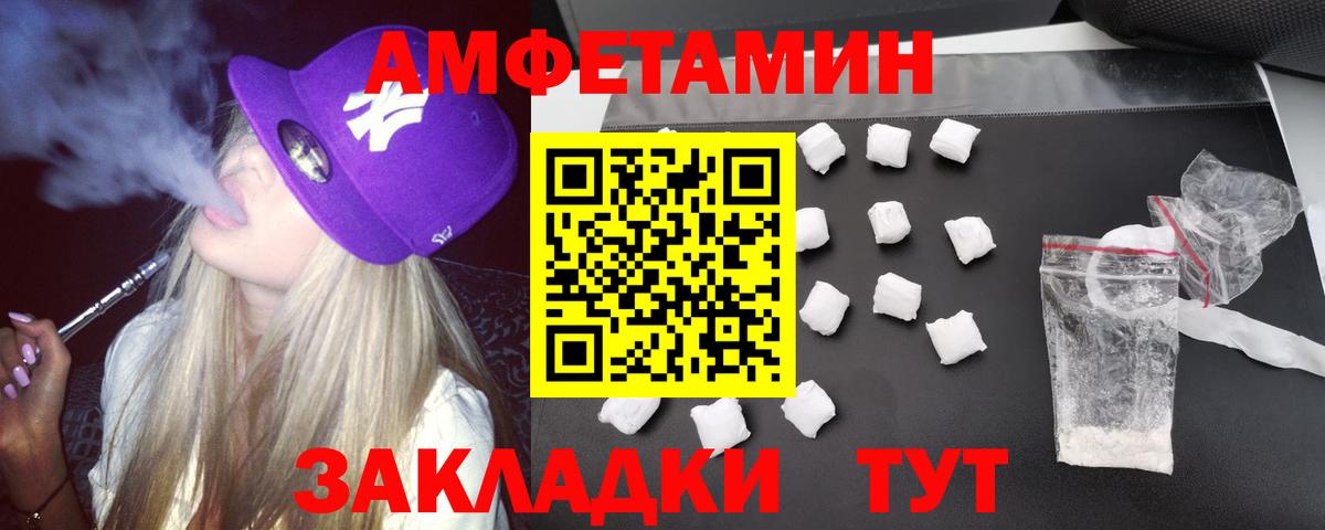 АМФ Розовый  АМФЕТАМИН  Гусь-Хрустальный  Вход с VPN 