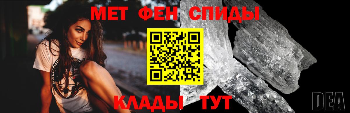 АМФЕТАМИН Гусь-Хрустальный