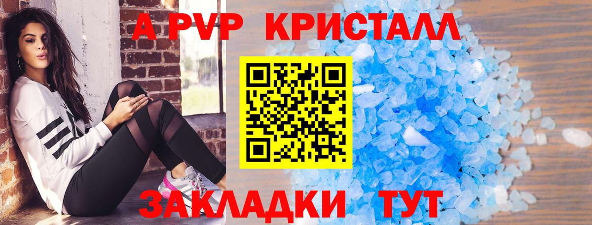 Гусь-Хрустальный  закладки  А ПВП Соль  Вход с VPN  Alpha PVP Соль  А ПВП мука 