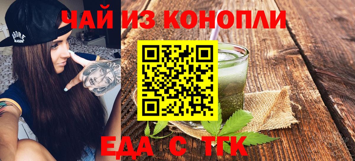 Canna-Cookies конопля  Вход с VPN  Гусь-Хрустальный 