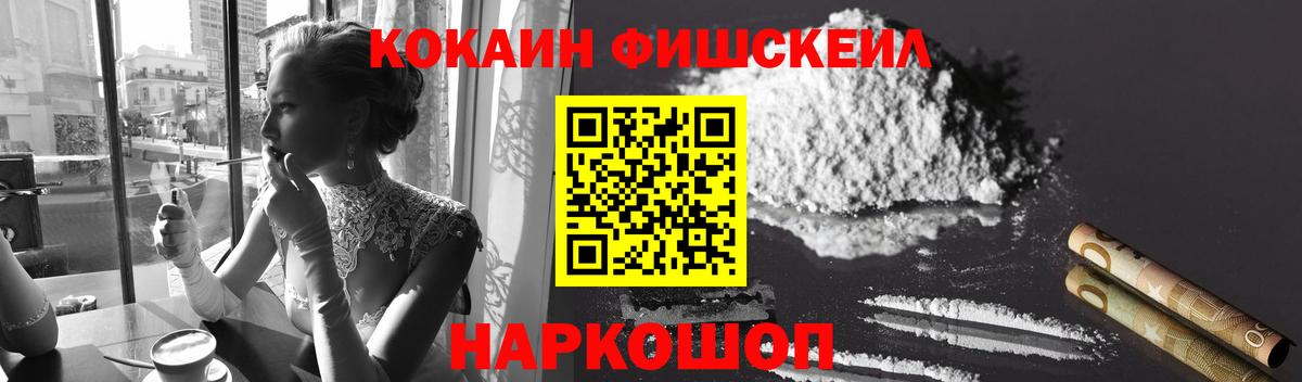 Кокаин Перу  Вход с VPN  Гусь-Хрустальный  Кокаин  Cocaine 98% 