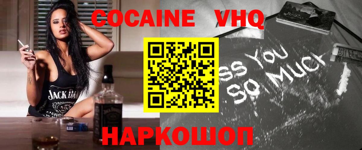 Cocaine Эквадор Гусь-Хрустальный