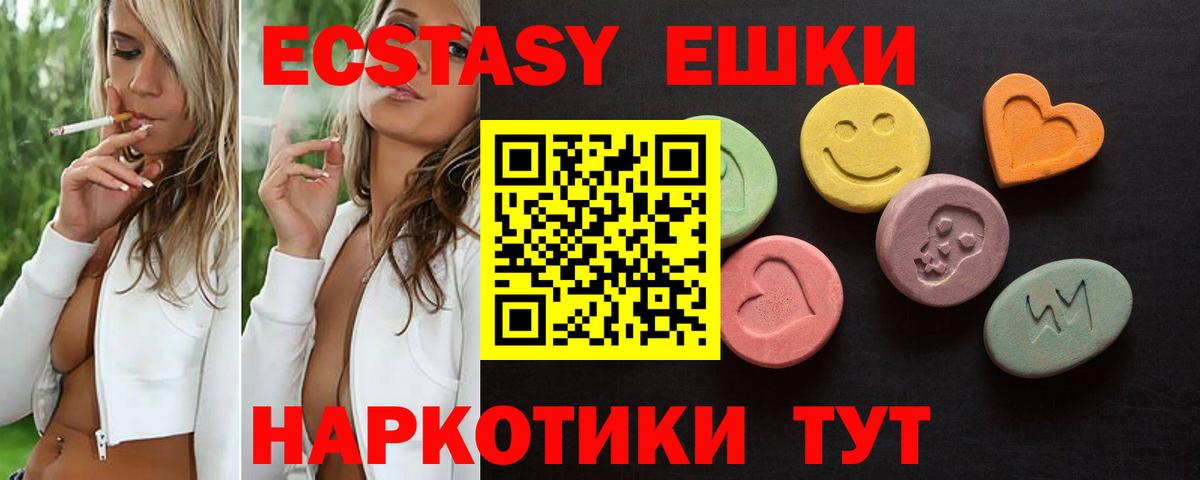 ЭКСТАЗИ TESLA  Ecstasy  Гусь-Хрустальный  Вход с VPN 