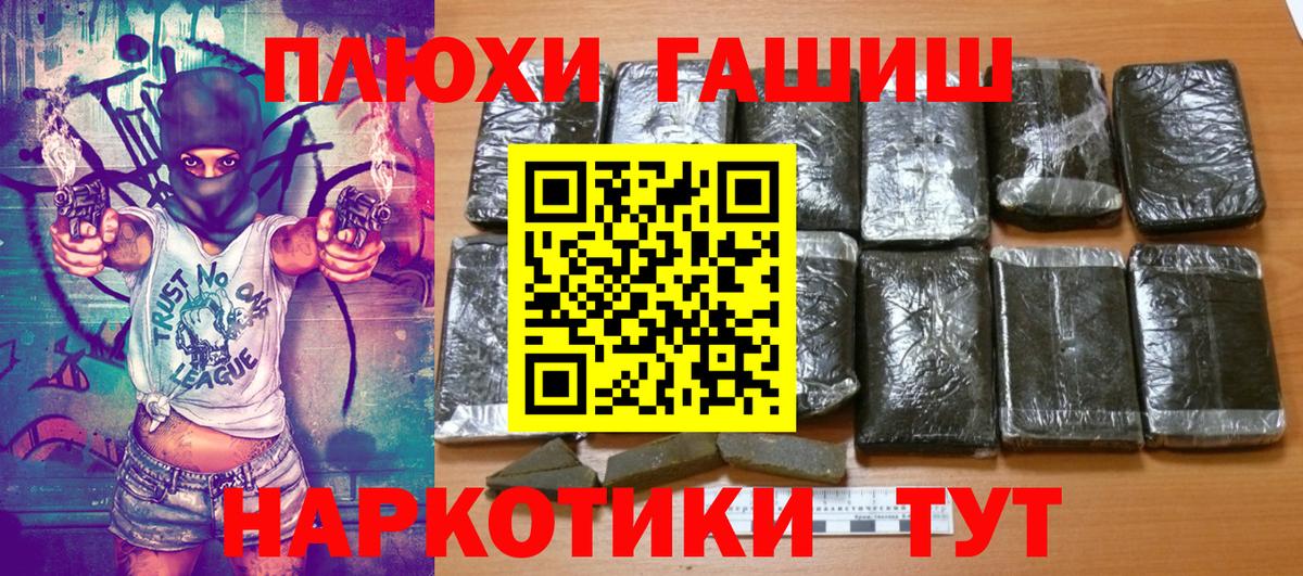 ГАШИШ Premium Гусь-Хрустальный