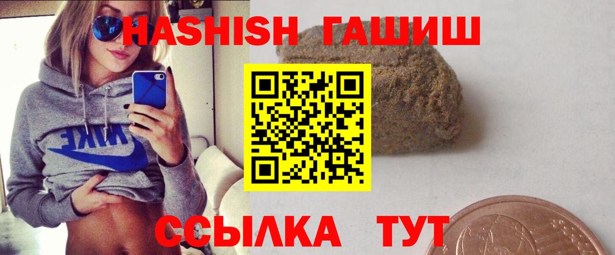 Гусь-Хрустальный  где купить наркотик  ГАШ  Гашиш убойный  Вход с VPN  ГАШИШ Изолятор 