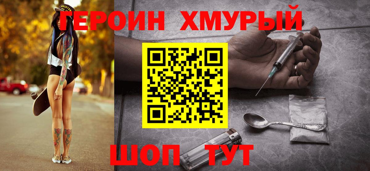 Гусь-Хрустальный  ГЕРОИН Афган  ГЕРОИН  Вход с VPN 