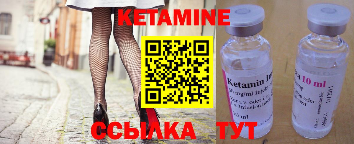 Кетамин ketamine  кракен вход  Гусь-Хрустальный  Вход с VPN 