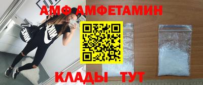 амф Комсомольск-на-Амуре