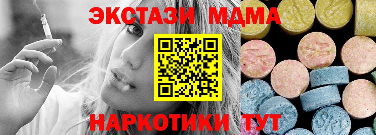 MDMA  Вход с VPN  Гусь-Хрустальный  МДМА кристаллы  MDMA молли 