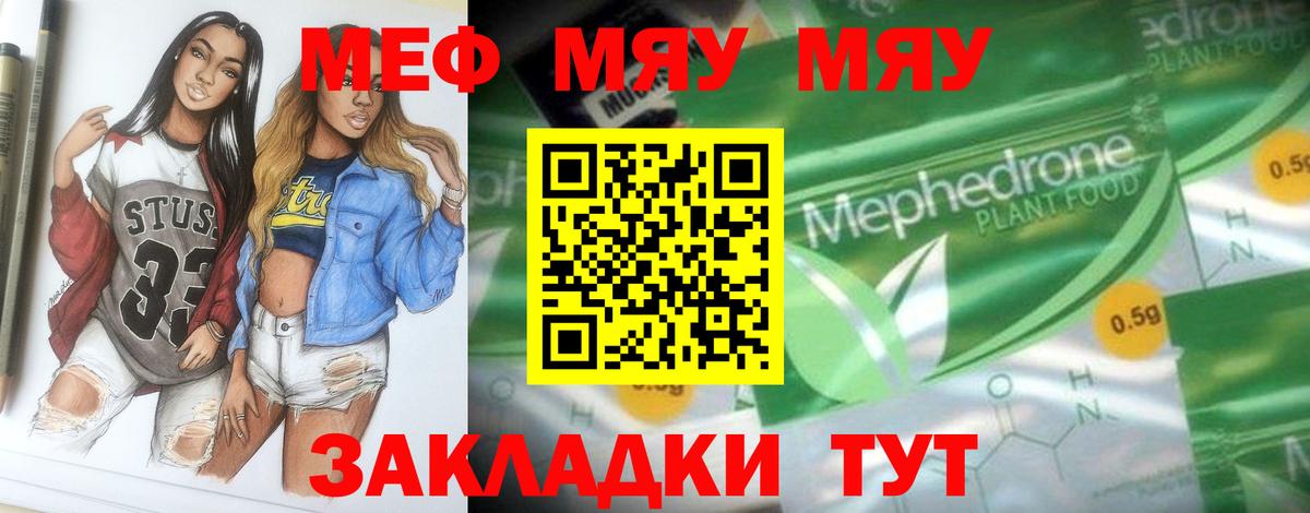 Меф Гусь-Хрустальный