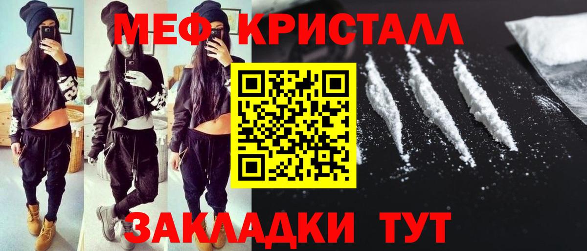 Гусь-Хрустальный  МЯУ-МЯУ  Вход с VPN  МЯУ-МЯУ кристаллы  МЕФ мука  МЕФ 