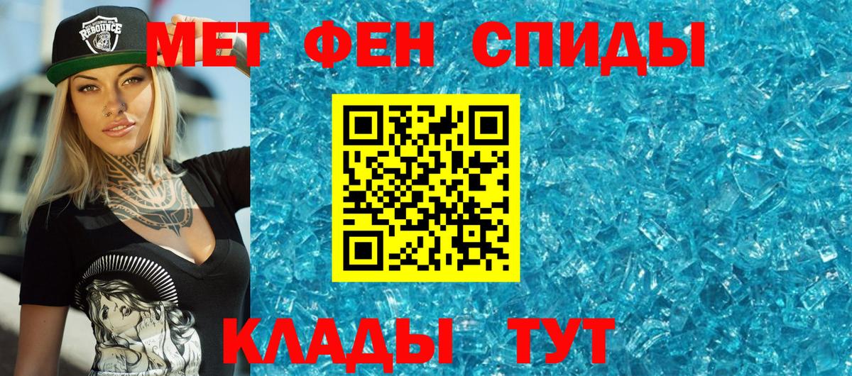Первитин кристалл  Первитин кристалл  Вход с VPN  Гусь-Хрустальный 