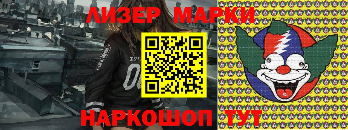 Гусь-Хрустальный  Наркотические марки 1500мкг  Вход с VPN 