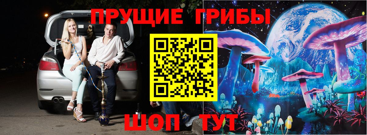 Псилоцибиновые грибы ЛСД  Галлюциногенные грибы GOLDEN TEACHER  Гусь-Хрустальный  Вход с VPN 
